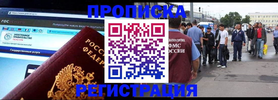 временная регистрация купить в Среднеуральске