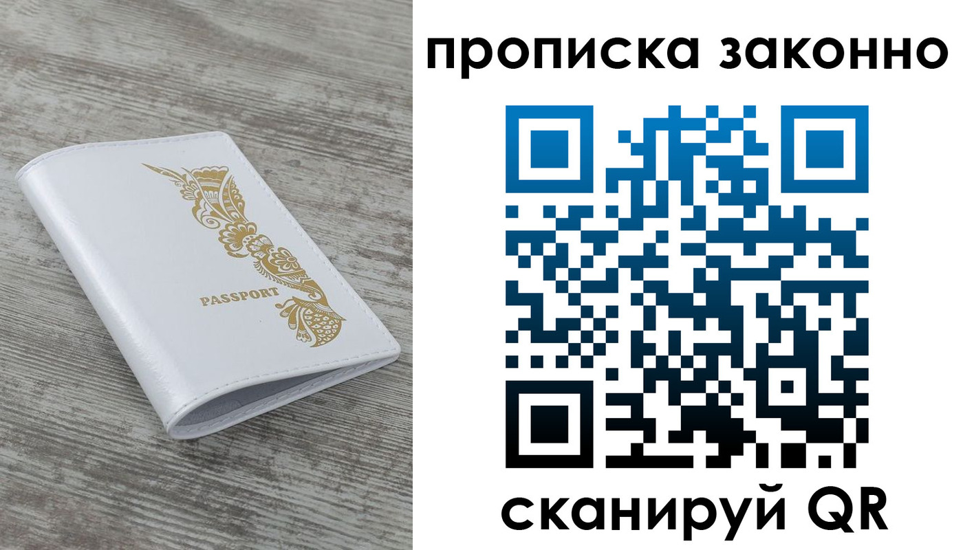 временная регистрация купить в Среднеуральске