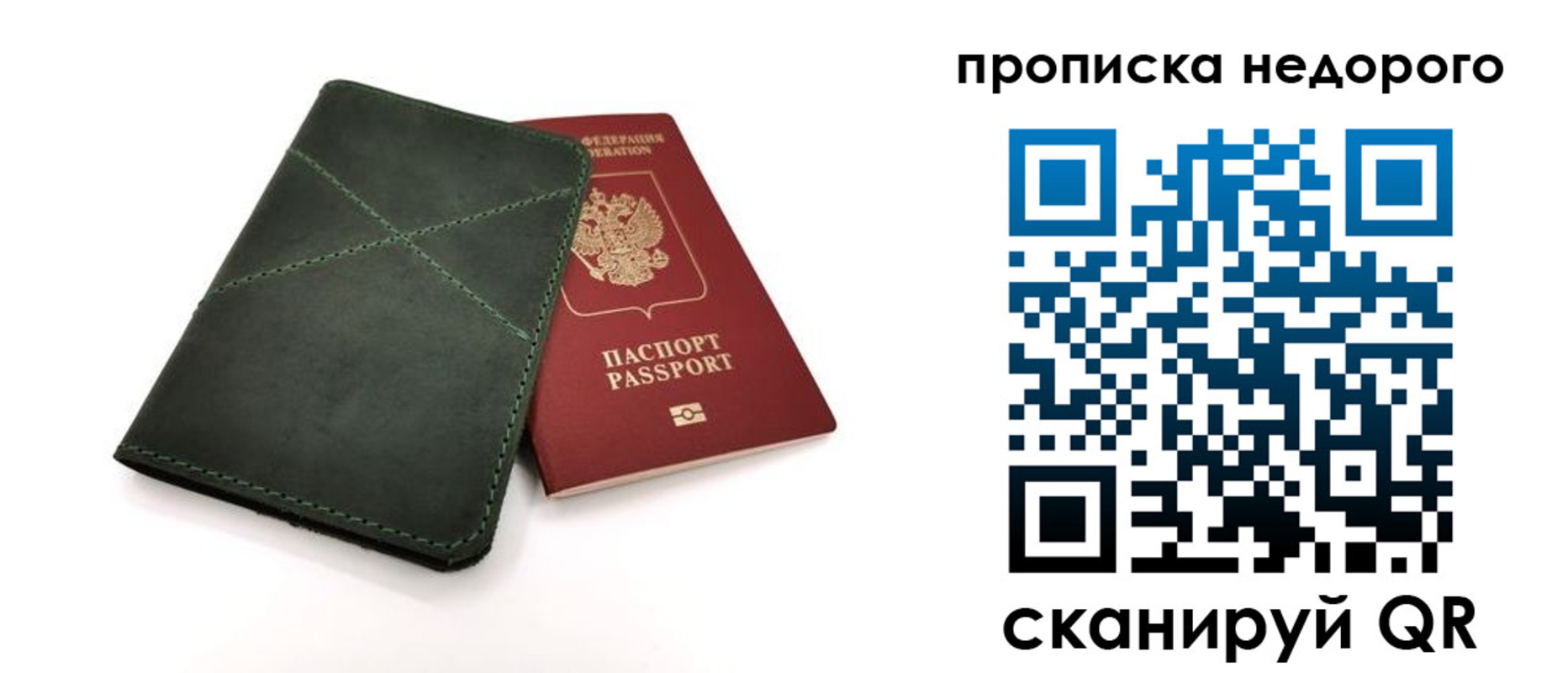 прописка для кредита в Среднеуральске