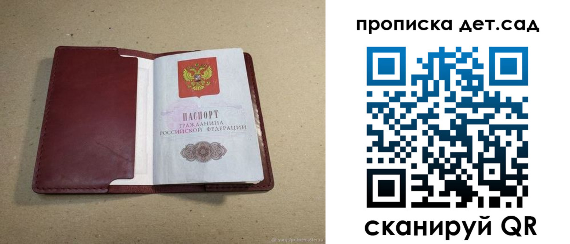 прописка 2025 в Среднеуральске