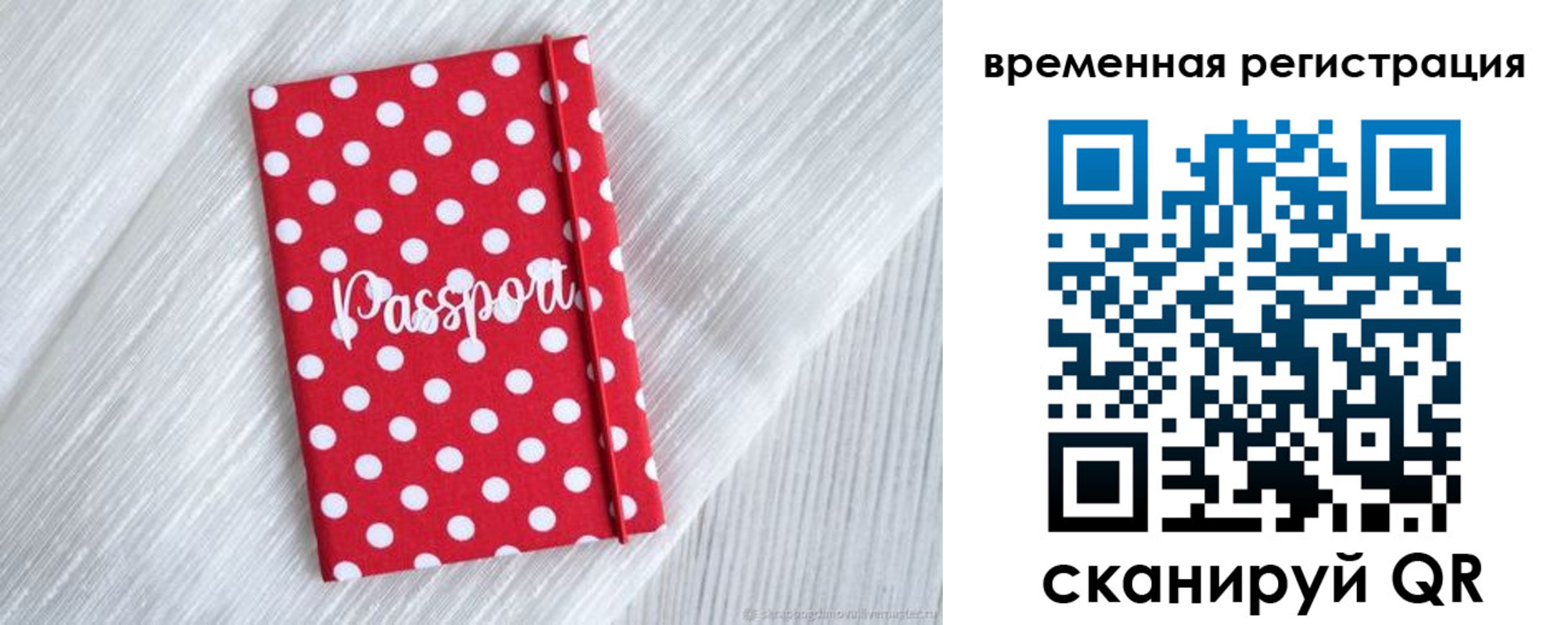 временная регистрация купить в Среднеуральске