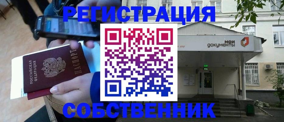 временная регистрация недорого в Среднеуральске